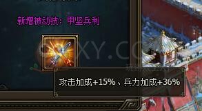 三國群雄傳諸葛亮