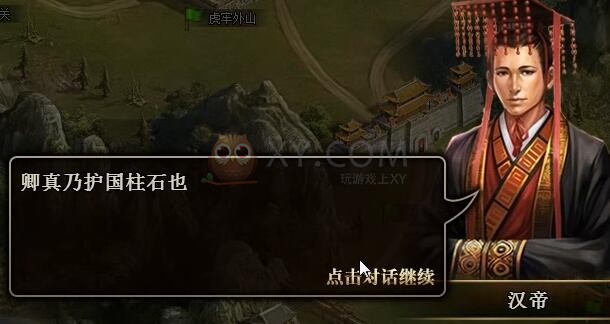 三國群雄傳聯(lián)軍討董卓