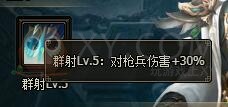 三國群雄傳諸葛亮