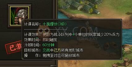 三國(guó)群雄傳孔明兵法