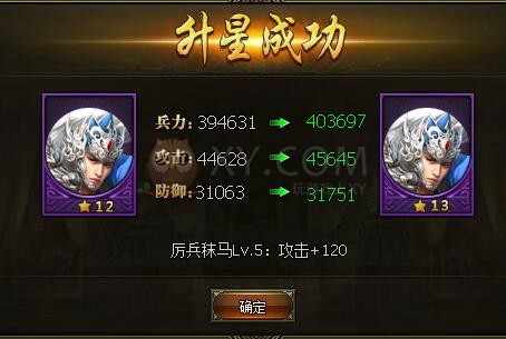 三國群雄傳趙云