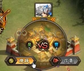 三國群雄傳單騎救主
