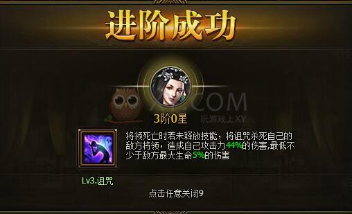 三國(guó)群雄傳美人系統(tǒng)