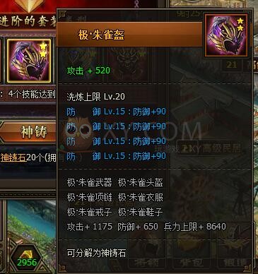 三國群雄傳真·麒麟盔