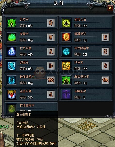 烈焰群體蠱毒術