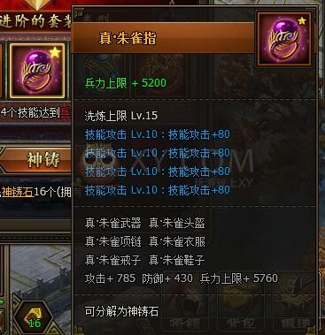 三國群雄傳麒麟指
