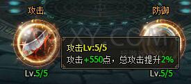 三國群雄傳龐統覺醒
