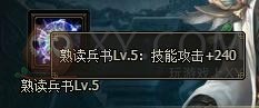 三國群雄傳諸葛亮