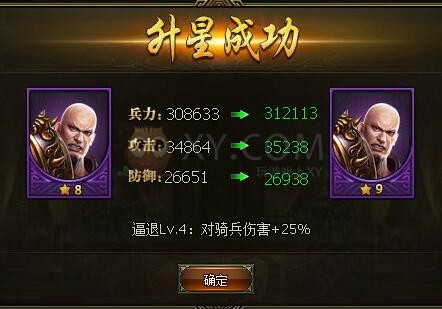三國群雄傳典韋