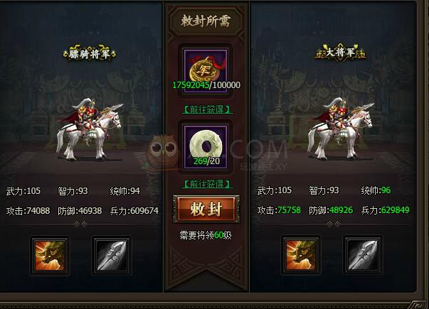 三國群雄傳馬超