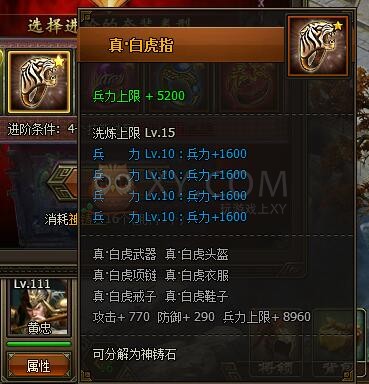 三國群雄傳麒麟指