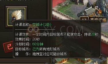 三國群雄傳司馬法