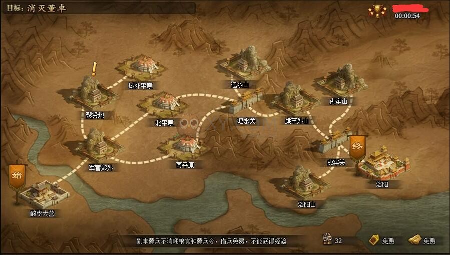 三國群雄傳聯軍討董卓