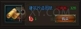 三國群雄傳兵營