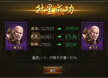 三國群雄傳典韋