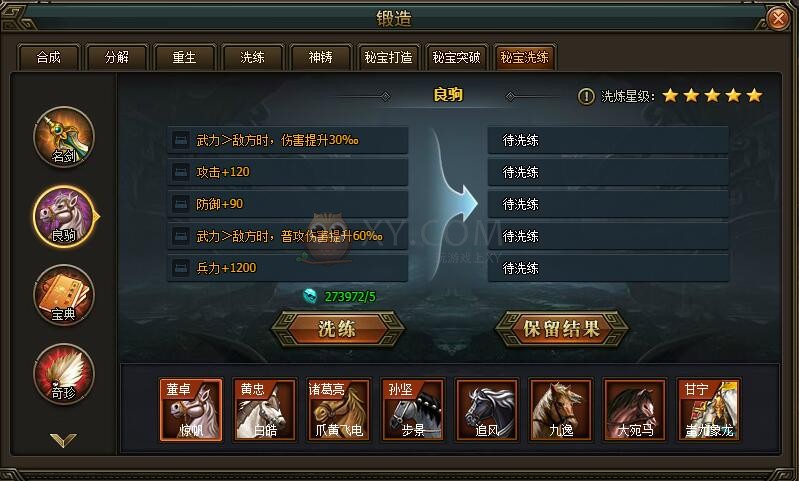 三國群雄傳驚帆