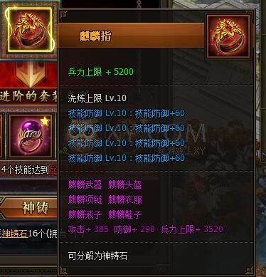 三國群雄傳麒麟指