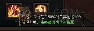 三國群雄傳孫策
