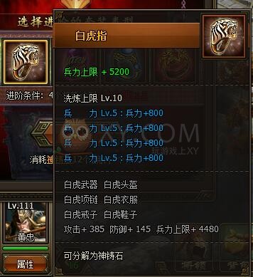 三國群雄傳麒麟指