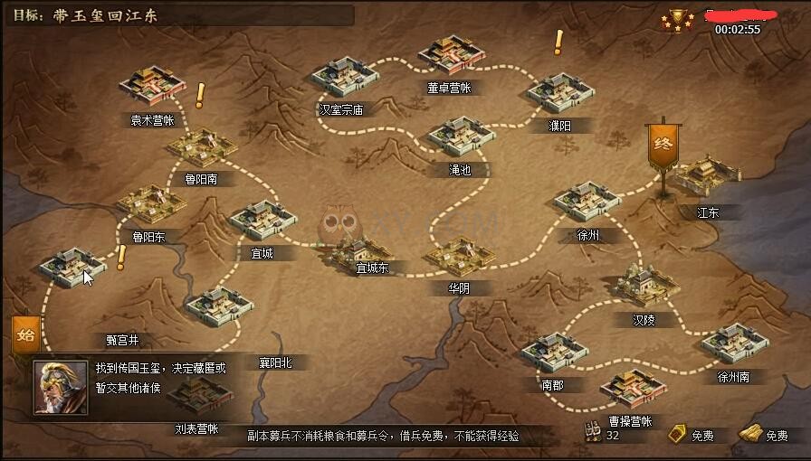 三國群雄傳玉璽爭奪戰