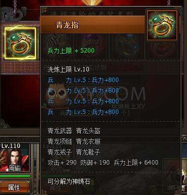 三國群雄傳麒麟指