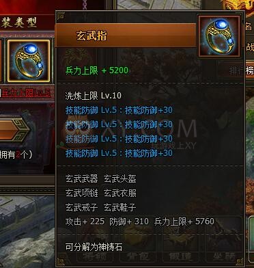 三國群雄傳麒麟指
