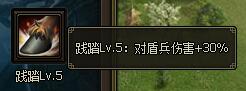 三國群雄傳趙云