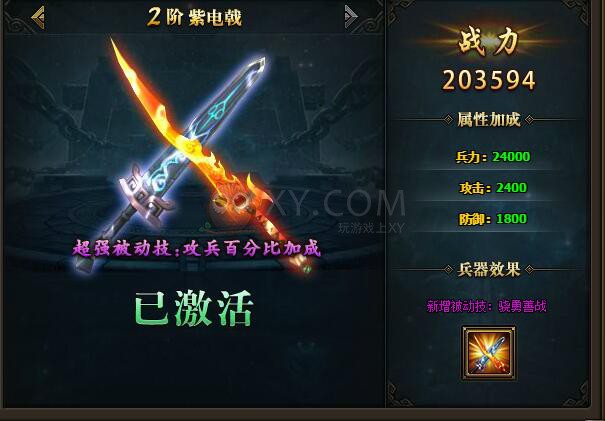 三國群雄傳太史慈