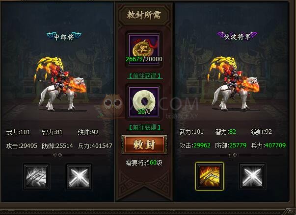 三國群雄傳呂布