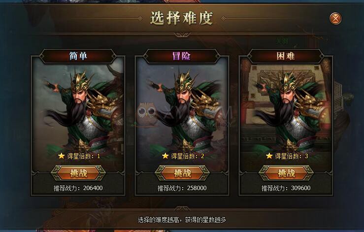 三國群雄傳試煉副本