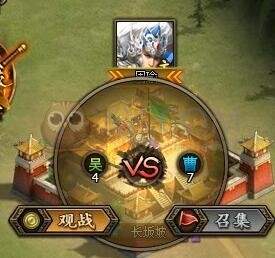 三國群雄傳單騎救主