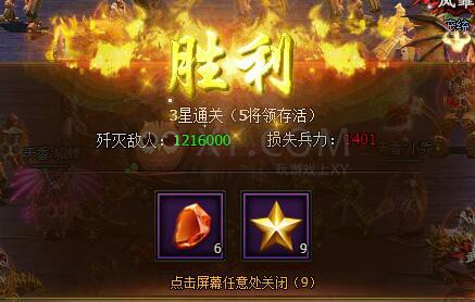 三國群雄傳試煉副本