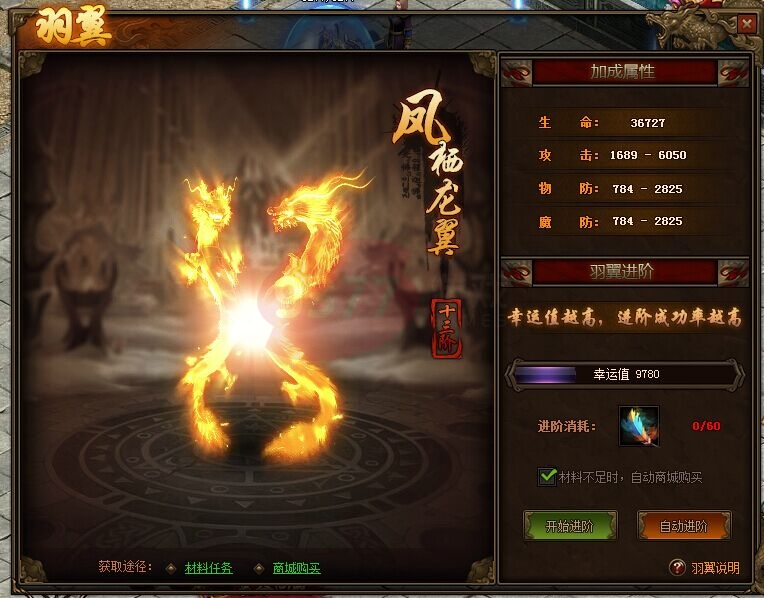 傳奇世界網頁版網頁版羽翼