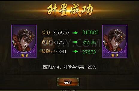 三國群雄傳呂布