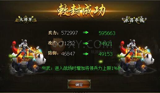 三國群雄傳趙云