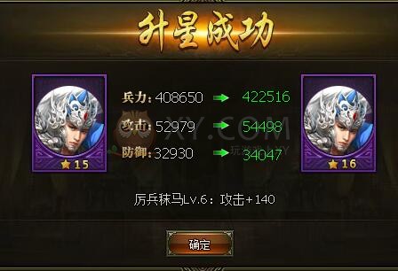三國群雄傳趙云