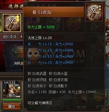 三國群雄傳真·麒麟指