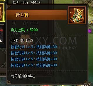 三國群雄傳最強武將
