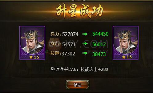 三國群雄傳諸葛亮