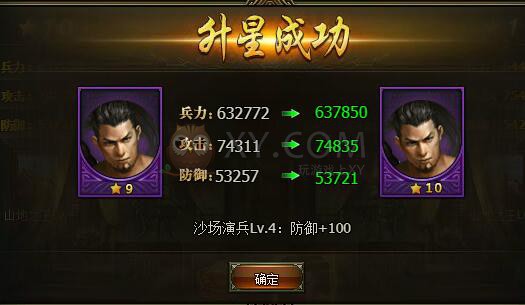 三國群雄傳許褚