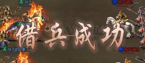 三國群雄傳十常侍之亂