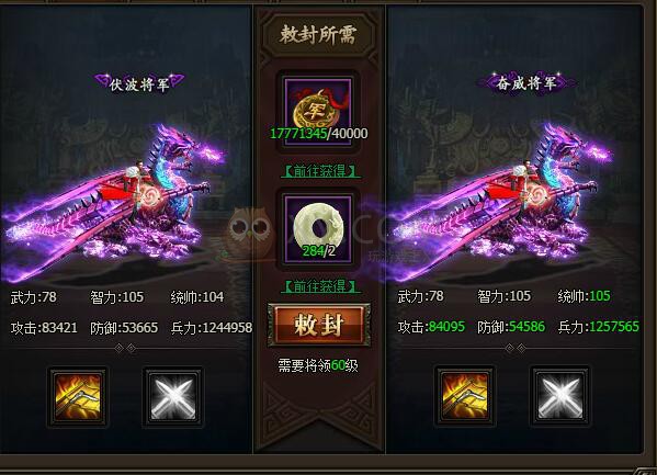 三國群雄傳諸葛亮
