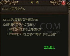 烈焰奪寶奇兵
