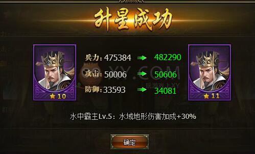 三國群雄傳諸葛亮