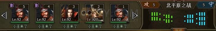 三國群雄傳史詩劇本