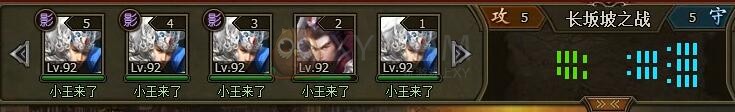 三國群雄傳史詩劇本