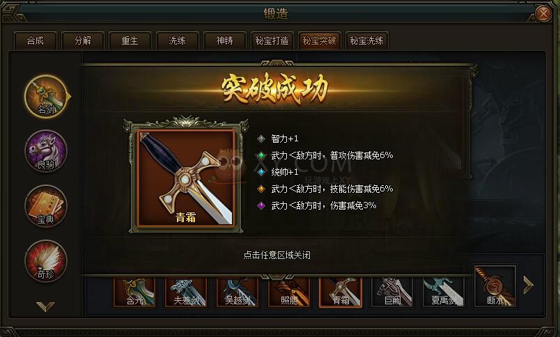 三國群雄傳青霜