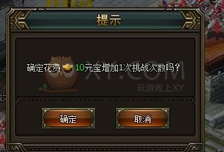三國群雄傳競技場