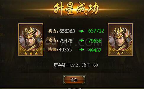 三國群雄傳孫策