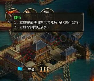 三國群雄傳赤壁之戰